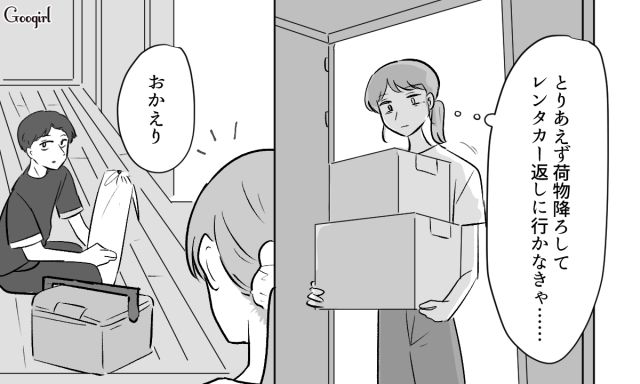 夫とフォロワーの浮気現場を目撃！ 夫にカマをかけたところ…平然と嘘をついた姿にショックを受けた話