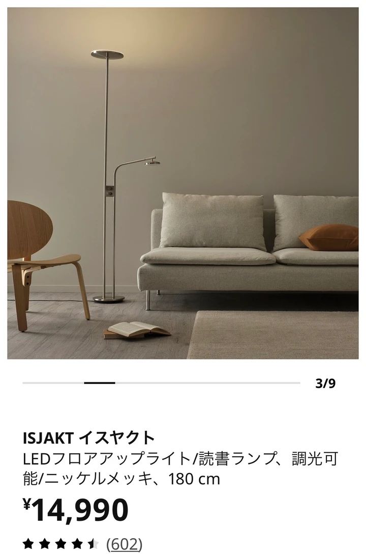 【IKEA】１万円前後で購入できる！元インテリアコーディネーターのオススメアイテム4選_1