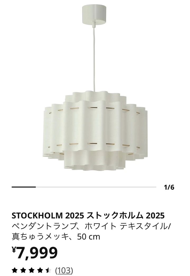 【IKEA】１万円前後で購入できる！元インテリアコーディネーターのオススメアイテム4選_9