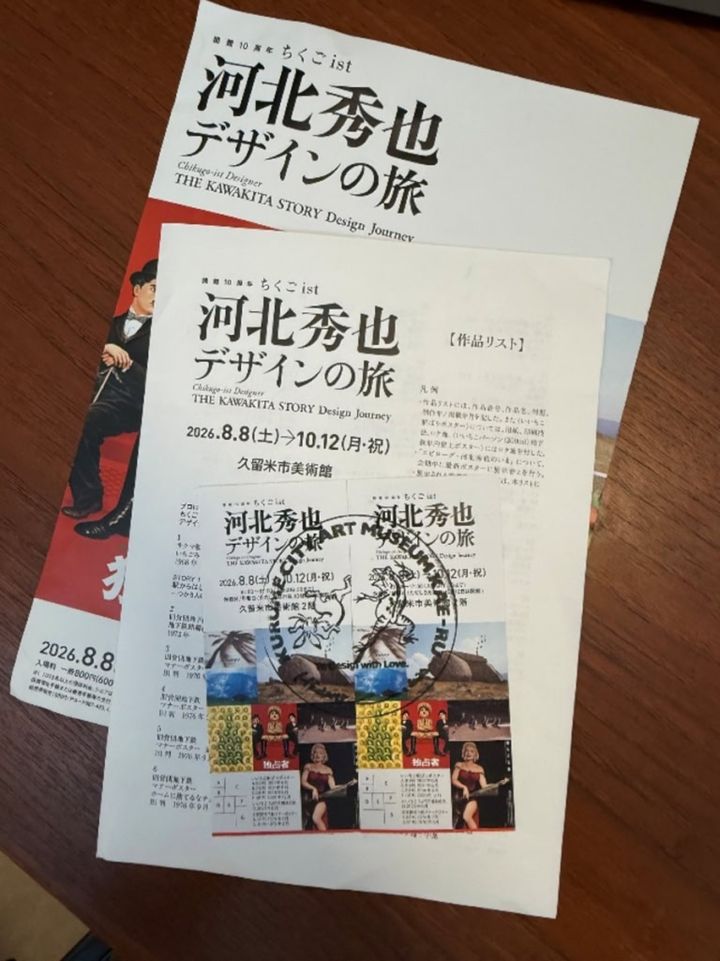 最後に記念のスタンプ！