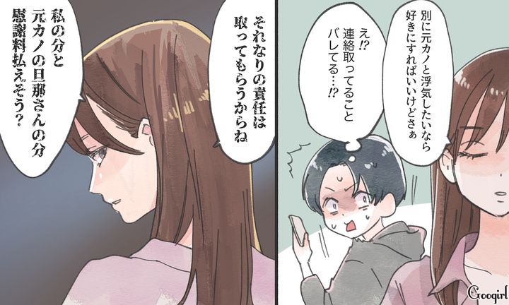 「元カノと浮気したいなら別にいいけどさ」浮わついた気持ちを妻に見抜かれていてゾッとした話