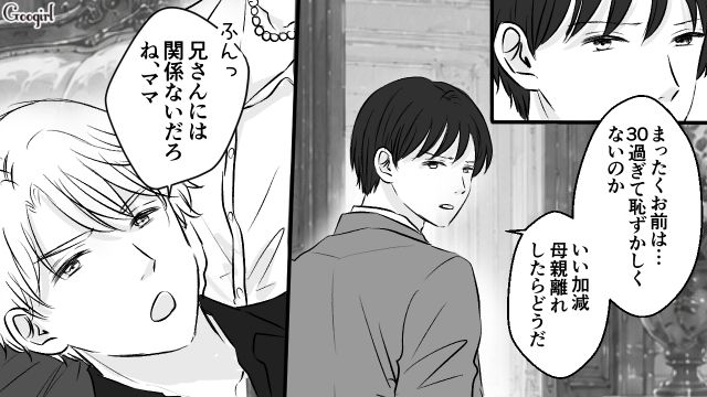 告白の成功を母親に報告！ 兄からマザコンを指摘されたけど…「あなたはそのままでいいのよ」ママの言葉を受け入れた31歳御曹司の話