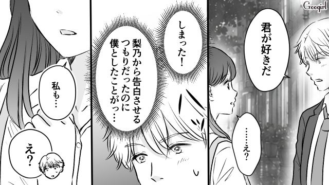 告白の成功を母親に報告！ 兄からマザコンを指摘されたけど…「あなたはそのままでいいのよ」ママの言葉を受け入れた31歳御曹司の話