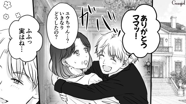 告白の成功を母親に報告！ 兄からマザコンを指摘されたけど…「あなたはそのままでいいのよ」ママの言葉を受け入れた31歳御曹司の話