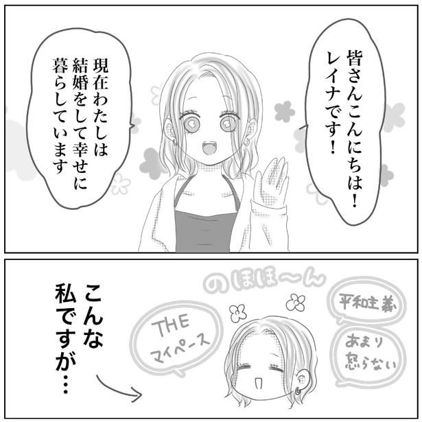 1-2 画像提供：Reinaさん