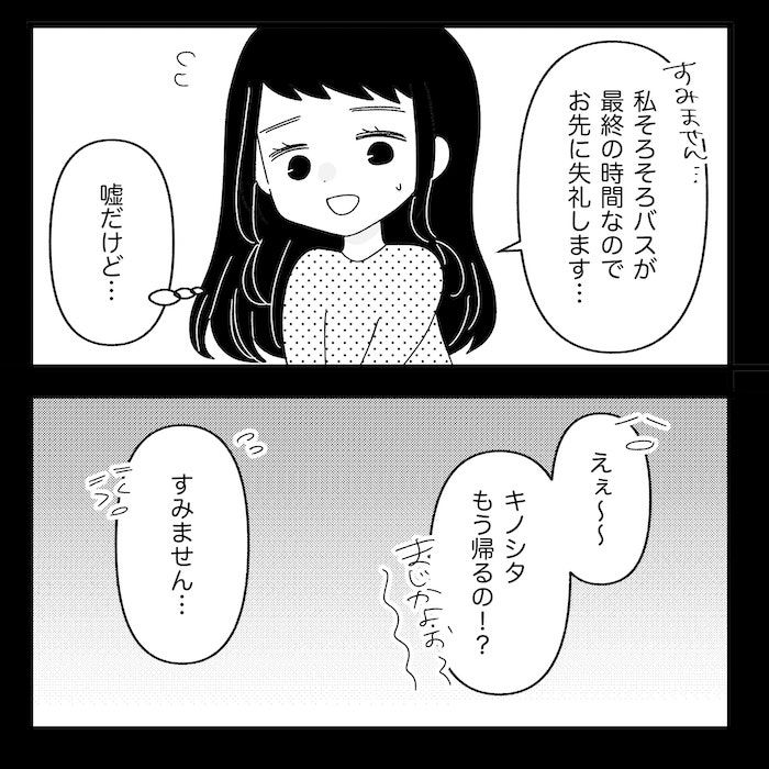 無自覚