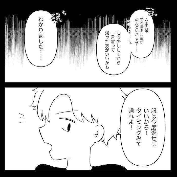 無自覚