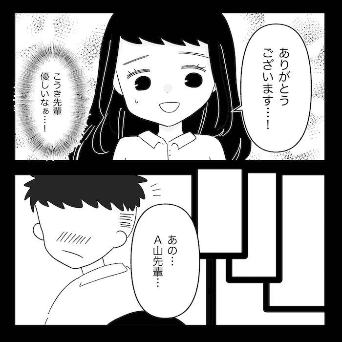 無自覚