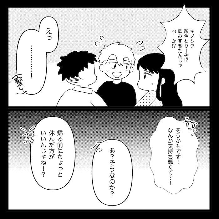 無自覚