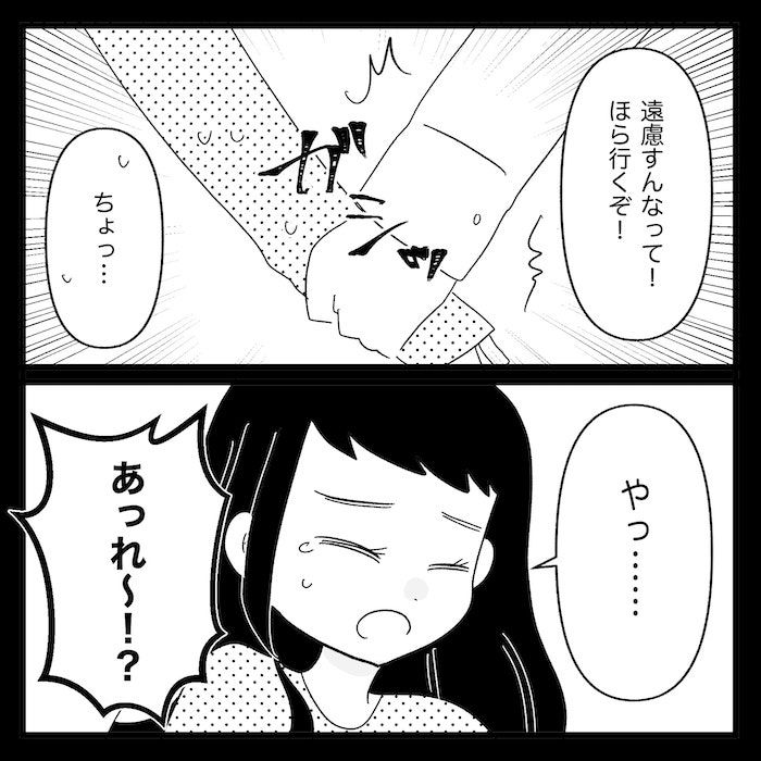 無自覚