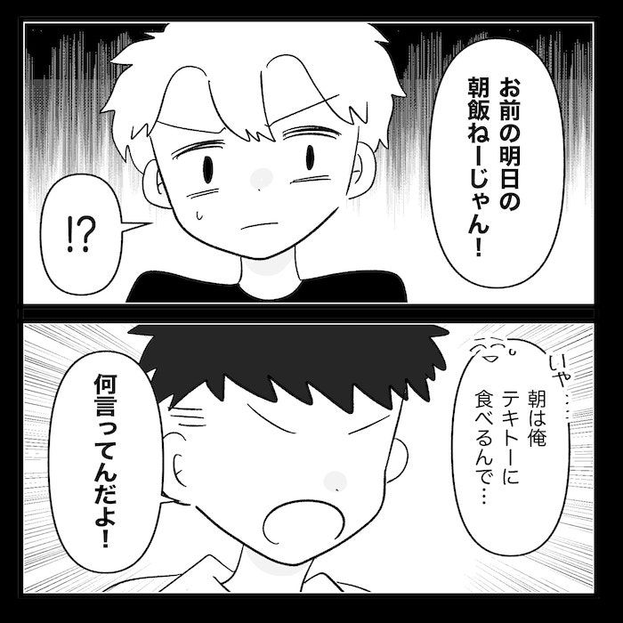 無自覚