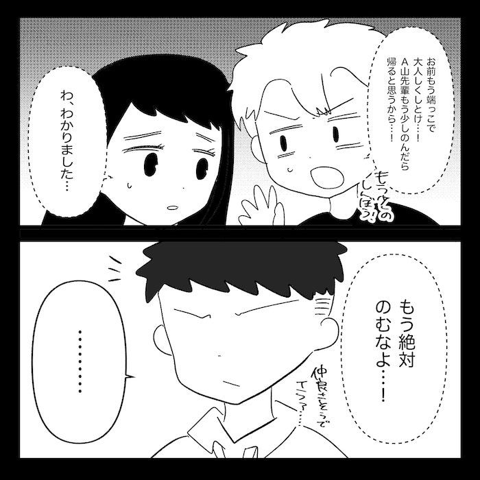 無自覚