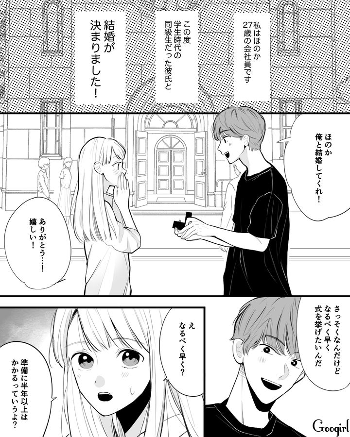 「ああそうね」「素敵だわ」棒読みで私を褒める義母の言葉にモヤモヤ！ 結婚式当日に違和感を感じた話