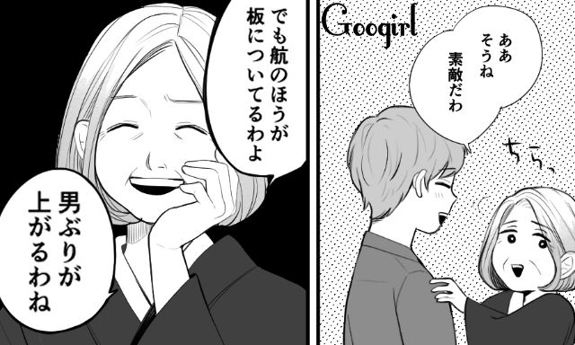 「ああそうね」「素敵だわ」棒読みで私を褒める義母の言葉にモヤモヤ！ 結婚式当日に違和感を感じた話