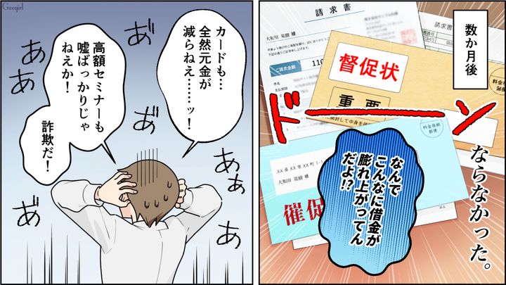借金が膨れ上がった「不良債権夫」と、3歳娘と幸せな日々を送った営業トップ妻…離婚後、明暗が分かれた元夫婦の話
