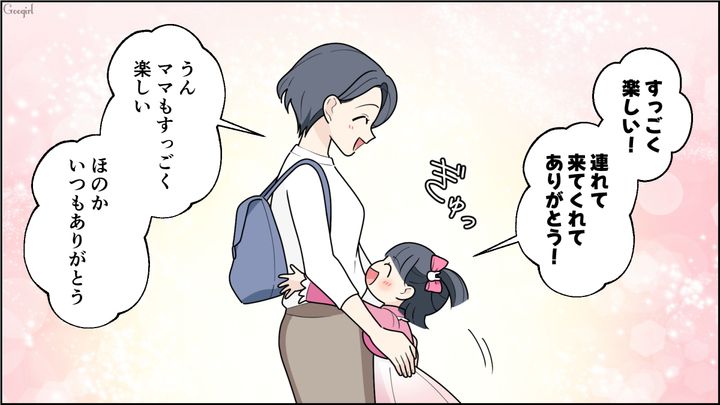 借金が膨れ上がった「不良債権夫」と、3歳娘と幸せな日々を送った営業トップ妻…離婚後、明暗が分かれた元夫婦の話