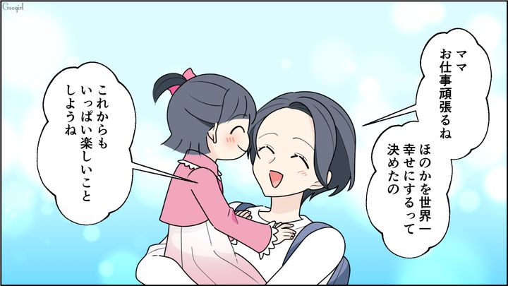 借金が膨れ上がった「不良債権夫」と、3歳娘と幸せな日々を送った営業トップ妻…離婚後、明暗が分かれた元夫婦の話