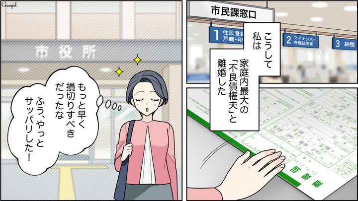 借金が膨れ上がった「不良債権夫」と、3歳娘と幸せな日々を送った営業トップ妻…離婚後、明暗が分かれた元夫婦の話