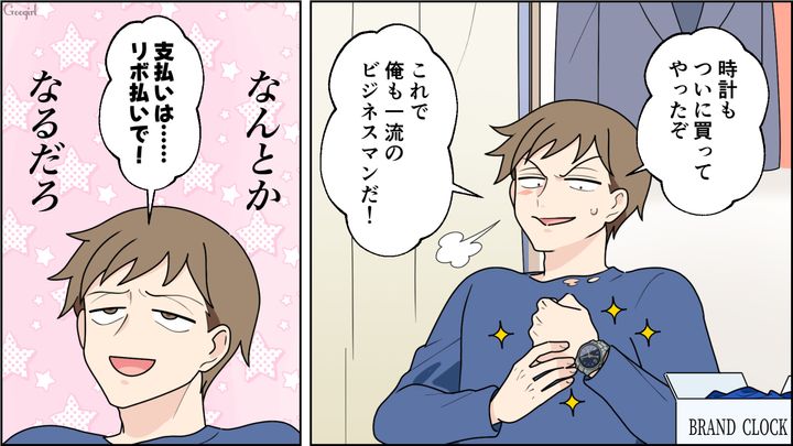 借金が膨れ上がった「不良債権夫」と、3歳娘と幸せな日々を送った営業トップ妻…離婚後、明暗が分かれた元夫婦の話
