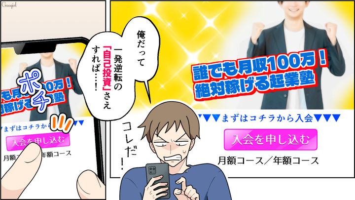 借金が膨れ上がった「不良債権夫」と、3歳娘と幸せな日々を送った営業トップ妻…離婚後、明暗が分かれた元夫婦の話