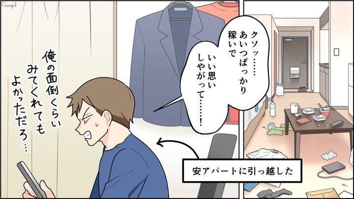 借金が膨れ上がった「不良債権夫」と、3歳娘と幸せな日々を送った営業トップ妻…離婚後、明暗が分かれた元夫婦の話