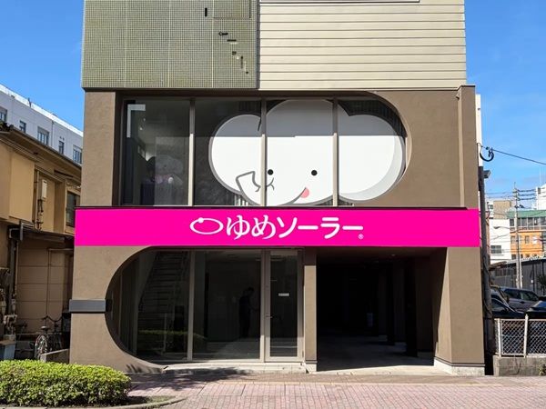 太陽光発電・蓄電池の専門店「ゆめソーラー鹿児島店」移転OPEN！記念イベントも開催