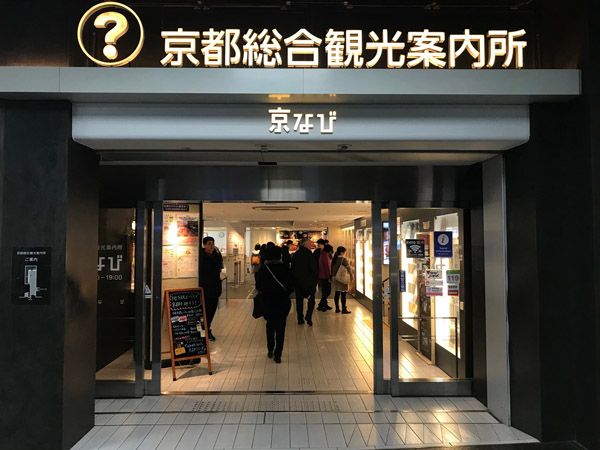 芸術や文化を字幕で楽しむ「世界に字幕を添える展」、京都駅・京都市内各所で開催！