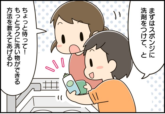 スポンジに「食器洗い洗剤」はつけません。食器洗いがラクになる！目ウロコアイデア♪