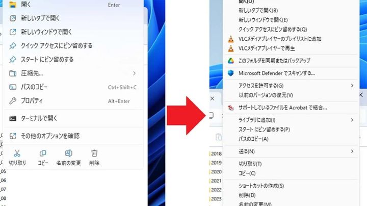 右クリックメニューを一瞬で10仕様に戻すアプリ