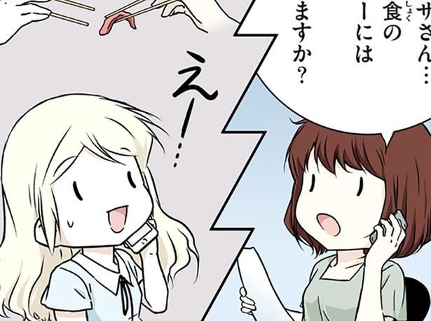 マナーには自信ありますか？ （C）オーサ・イェークストロム、小倉 朋子、金田一 秀穂、杉山 美奈子、岩下 宣子/KADOKAWA