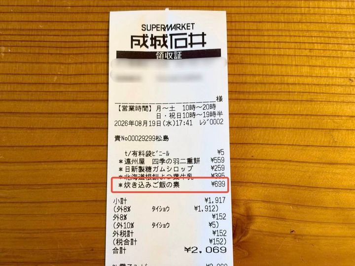 食べてみた♪