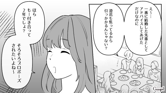 「私たちのこと羨ましいでしょ～？」女子会に夫を連れてきた友人のノンデリ発言に唖然とした話