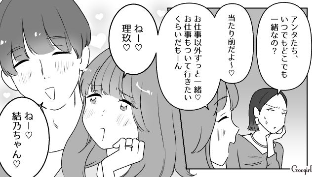 「私たちのこと羨ましいでしょ～？」女子会に夫を連れてきた友人のノンデリ発言に唖然とした話