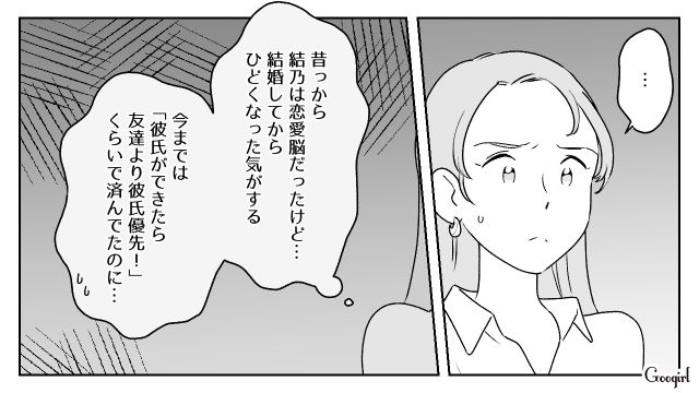 「私たちのこと羨ましいでしょ～？」女子会に夫を連れてきた友人のノンデリ発言に唖然とした話