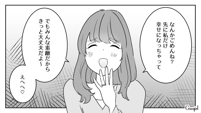 「私たちのこと羨ましいでしょ～？」女子会に夫を連れてきた友人のノンデリ発言に唖然とした話