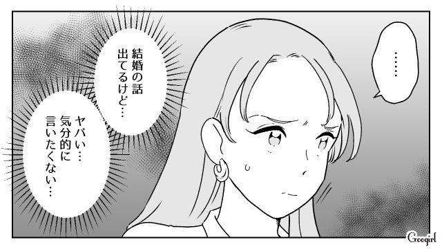 「私たちのこと羨ましいでしょ～？」女子会に夫を連れてきた友人のノンデリ発言に唖然とした話
