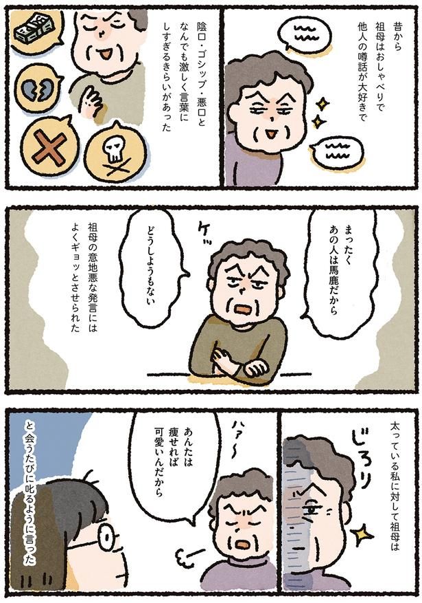 どうしようもない （C）なかざわ とも／KADOKAWA