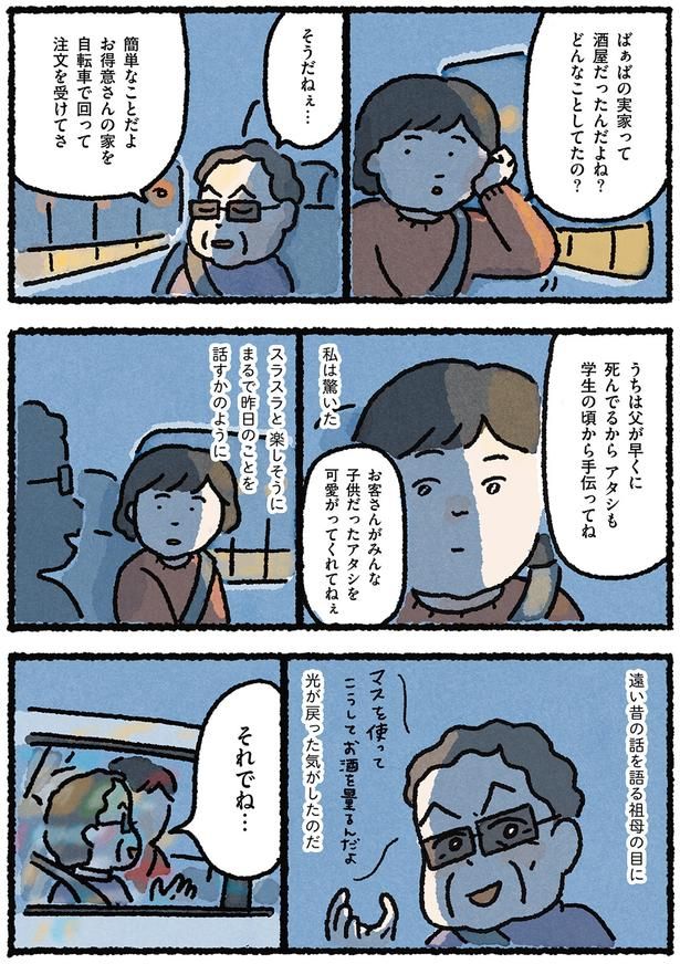 どんなことしてたの？ （C）なかざわ とも／KADOKAWA