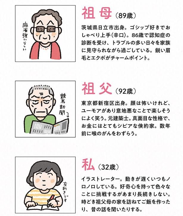 登場人物 （C）なかざわ とも／KADOKAWA