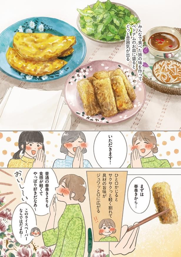 まずは春巻きから… （C）もりー／KADOKAWA