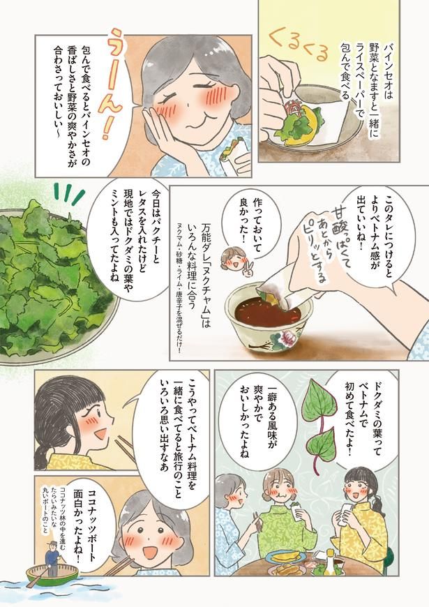 ココナッツボート面白かったよね！ （C）もりー／KADOKAWA