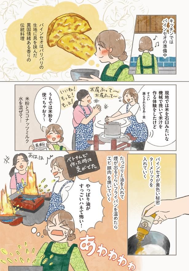 やっぱり油がすっごいハネて怖い！ （C）もりー／KADOKAWA