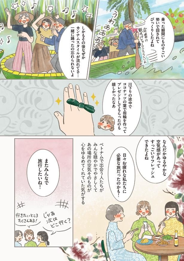 またみんなで旅行したいね！ （C）もりー／KADOKAWA