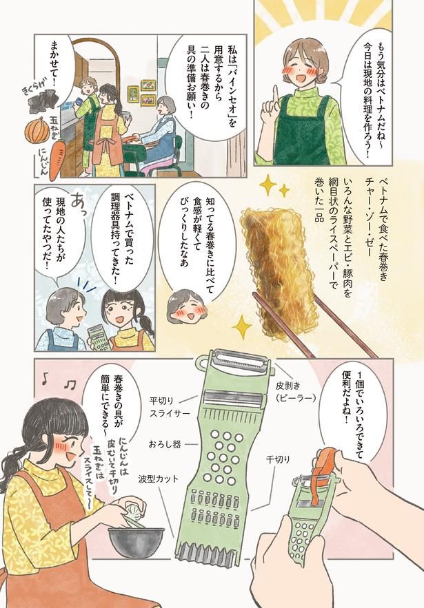 現地の人たちが使ってたやつだ！ （C）もりー／KADOKAWA