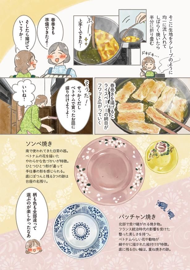 そしたら揚げていこうか！ （C）もりー／KADOKAWA