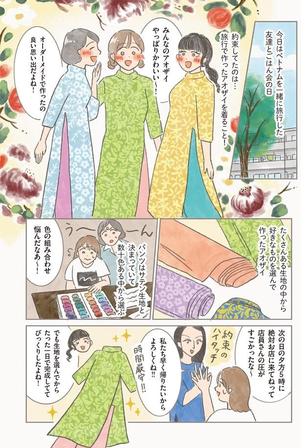 色の気見合わせ悩んだなあ～！ （C）もりー／KADOKAWA