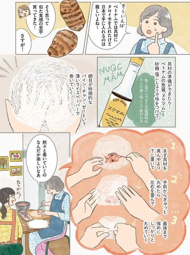 黙々と巻いていくのなんだか楽しいなあ （C）もりー／KADOKAWA