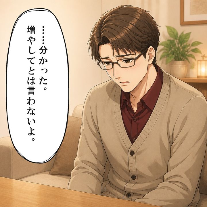 親戚は今後増やしてとは言わないと父親に答えます