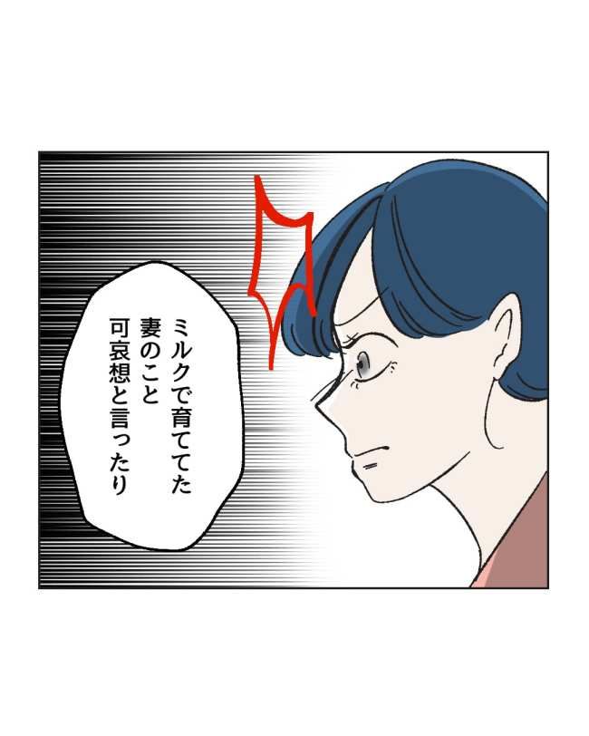 産後ハイになった親友の末路／ミント