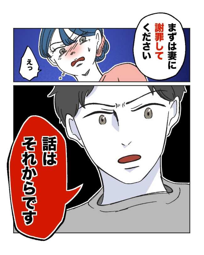 産後ハイになった親友の末路／ミント